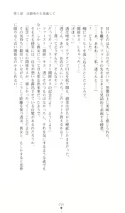 Page 56 of Konna Ko ga Itara Boku wa Mou...!! Vol. 3 - Mitsuse Ayana no Jounetsu - preview thumbnail