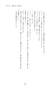 Page 64 of Konna Ko ga Itara Boku wa Mou...!! Vol. 3 - Mitsuse Ayana no Jounetsu - preview thumbnail