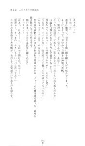 Page 66 of Konna Ko ga Itara Boku wa Mou...!! Vol. 3 - Mitsuse Ayana no Jounetsu - preview thumbnail