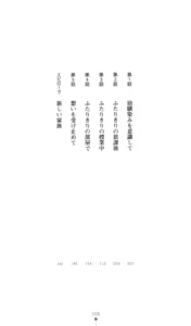 Page 7 of Konna Ko ga Itara Boku wa Mou...!! Vol. 3 - Mitsuse Ayana no Jounetsu - preview thumbnail