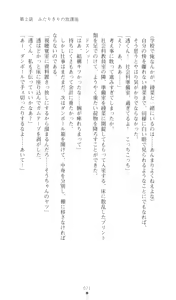 Page 72 of Konna Ko ga Itara Boku wa Mou...!! Vol. 3 - Mitsuse Ayana no Jounetsu - preview thumbnail