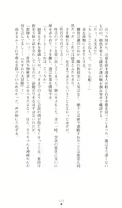 Page 73 of Konna Ko ga Itara Boku wa Mou...!! Vol. 3 - Mitsuse Ayana no Jounetsu - preview thumbnail