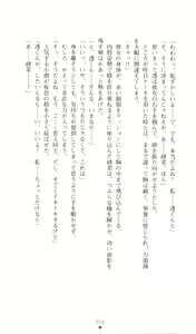 Page 75 of Konna Ko ga Itara Boku wa Mou...!! Vol. 3 - Mitsuse Ayana no Jounetsu - preview thumbnail