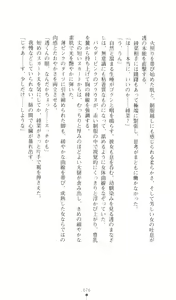 Page 77 of Konna Ko ga Itara Boku wa Mou...!! Vol. 3 - Mitsuse Ayana no Jounetsu - preview thumbnail