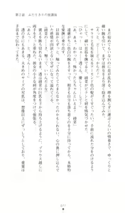 Page 78 of Konna Ko ga Itara Boku wa Mou...!! Vol. 3 - Mitsuse Ayana no Jounetsu - preview thumbnail