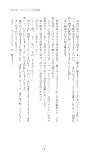 Page 80 of Konna Ko ga Itara Boku wa Mou...!! Vol. 3 - Mitsuse Ayana no Jounetsu - preview thumbnail