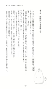 Page 8 of Konna Ko ga Itara Boku wa Mou...!! Vol. 3 - Mitsuse Ayana no Jounetsu - preview thumbnail