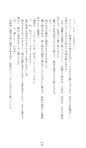 Page 81 of Konna Ko ga Itara Boku wa Mou...!! Vol. 3 - Mitsuse Ayana no Jounetsu - preview thumbnail