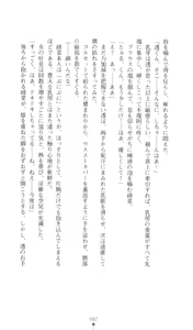 Page 83 of Konna Ko ga Itara Boku wa Mou...!! Vol. 3 - Mitsuse Ayana no Jounetsu - preview thumbnail