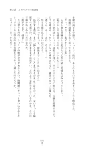 Page 86 of Konna Ko ga Itara Boku wa Mou...!! Vol. 3 - Mitsuse Ayana no Jounetsu - preview thumbnail