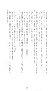 Page 87 of Konna Ko ga Itara Boku wa Mou...!! Vol. 3 - Mitsuse Ayana no Jounetsu - preview thumbnail