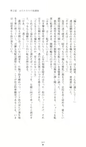 Page 90 of Konna Ko ga Itara Boku wa Mou...!! Vol. 3 - Mitsuse Ayana no Jounetsu - preview thumbnail