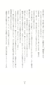 Page 9 of Konna Ko ga Itara Boku wa Mou...!! Vol. 3 - Mitsuse Ayana no Jounetsu - preview thumbnail
