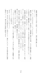Page 91 of Konna Ko ga Itara Boku wa Mou...!! Vol. 3 - Mitsuse Ayana no Jounetsu - preview thumbnail