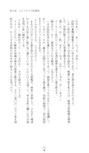 Page 92 of Konna Ko ga Itara Boku wa Mou...!! Vol. 3 - Mitsuse Ayana no Jounetsu - preview thumbnail