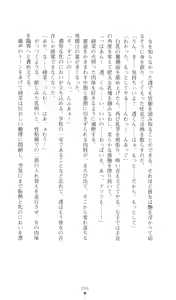 Page 97 of Konna Ko ga Itara Boku wa Mou...!! Vol. 3 - Mitsuse Ayana no Jounetsu - preview thumbnail