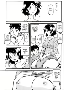 Page 2 of Akebi no Mi - Fumiko Katei | 산희의 실 후미코 과정 - preview thumbnail