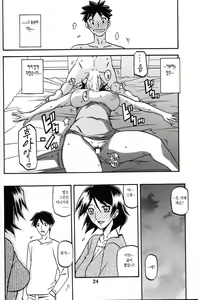 Page 23 of Akebi no Mi - Fumiko Katei | 산희의 실 후미코 과정 - preview thumbnail