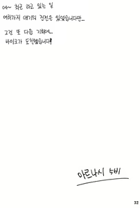 Page 30 of Akebi no Mi - Fumiko Katei | 산희의 실 후미코 과정 - preview thumbnail