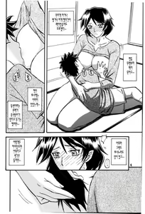 Page 3 of Akebi no Mi - Fumiko Katei | 산희의 실 후미코 과정 - preview thumbnail