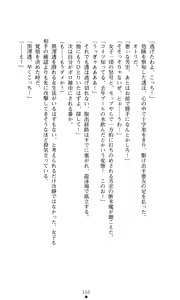 Page 152 of Konna Ko ga Itara Boku wa Mou...!! Vol. 1 - Oone Nagisa no Jounetsu - preview thumbnail