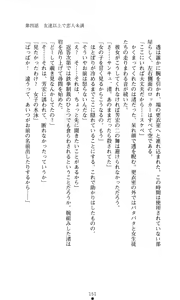 Page 153 of Konna Ko ga Itara Boku wa Mou...!! Vol. 1 - Oone Nagisa no Jounetsu - preview thumbnail