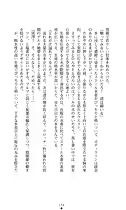 Page 156 of Konna Ko ga Itara Boku wa Mou...!! Vol. 1 - Oone Nagisa no Jounetsu - preview thumbnail