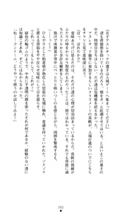 Page 204 of Konna Ko ga Itara Boku wa Mou...!! Vol. 1 - Oone Nagisa no Jounetsu - preview thumbnail
