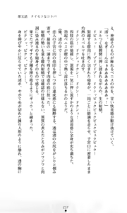 Page 239 of Konna Ko ga Itara Boku wa Mou...!! Vol. 1 - Oone Nagisa no Jounetsu - preview thumbnail
