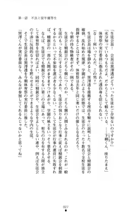 Page 29 of Konna Ko ga Itara Boku wa Mou...!! Vol. 1 - Oone Nagisa no Jounetsu - preview thumbnail