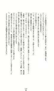 Page 30 of Konna Ko ga Itara Boku wa Mou...!! Vol. 1 - Oone Nagisa no Jounetsu - preview thumbnail