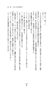 Page 31 of Konna Ko ga Itara Boku wa Mou...!! Vol. 1 - Oone Nagisa no Jounetsu - preview thumbnail