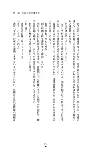 Page 33 of Konna Ko ga Itara Boku wa Mou...!! Vol. 1 - Oone Nagisa no Jounetsu - preview thumbnail