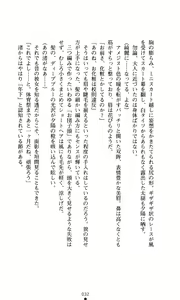 Page 34 of Konna Ko ga Itara Boku wa Mou...!! Vol. 1 - Oone Nagisa no Jounetsu - preview thumbnail