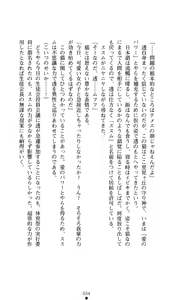 Page 36 of Konna Ko ga Itara Boku wa Mou...!! Vol. 1 - Oone Nagisa no Jounetsu - preview thumbnail