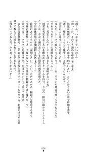 Page 38 of Konna Ko ga Itara Boku wa Mou...!! Vol. 1 - Oone Nagisa no Jounetsu - preview thumbnail