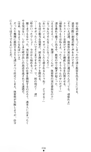 Page 40 of Konna Ko ga Itara Boku wa Mou...!! Vol. 1 - Oone Nagisa no Jounetsu - preview thumbnail
