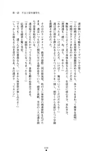 Page 41 of Konna Ko ga Itara Boku wa Mou...!! Vol. 1 - Oone Nagisa no Jounetsu - preview thumbnail