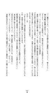 Page 42 of Konna Ko ga Itara Boku wa Mou...!! Vol. 1 - Oone Nagisa no Jounetsu - preview thumbnail