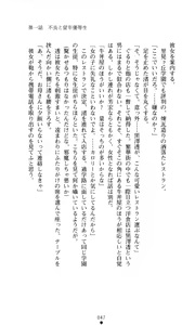 Page 49 of Konna Ko ga Itara Boku wa Mou...!! Vol. 1 - Oone Nagisa no Jounetsu - preview thumbnail