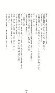 Page 50 of Konna Ko ga Itara Boku wa Mou...!! Vol. 1 - Oone Nagisa no Jounetsu - preview thumbnail