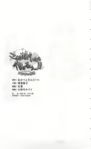 Page 5 of Konna Ko ga Itara Boku wa Mou...!! Vol. 1 - Oone Nagisa no Jounetsu - preview thumbnail