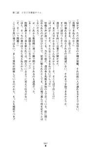 Page 69 of Konna Ko ga Itara Boku wa Mou...!! Vol. 1 - Oone Nagisa no Jounetsu - preview thumbnail