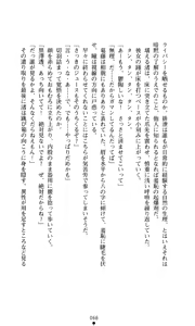 Page 70 of Konna Ko ga Itara Boku wa Mou...!! Vol. 1 - Oone Nagisa no Jounetsu - preview thumbnail