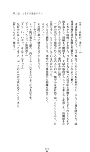 Page 73 of Konna Ko ga Itara Boku wa Mou...!! Vol. 1 - Oone Nagisa no Jounetsu - preview thumbnail