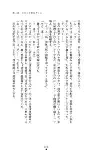 Page 75 of Konna Ko ga Itara Boku wa Mou...!! Vol. 1 - Oone Nagisa no Jounetsu - preview thumbnail