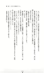 Page 77 of Konna Ko ga Itara Boku wa Mou...!! Vol. 1 - Oone Nagisa no Jounetsu - preview thumbnail