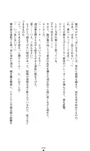 Page 80 of Konna Ko ga Itara Boku wa Mou...!! Vol. 1 - Oone Nagisa no Jounetsu - preview thumbnail