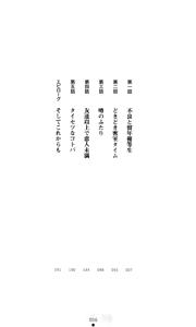 Page 8 of Konna Ko ga Itara Boku wa Mou...!! Vol. 1 - Oone Nagisa no Jounetsu - preview thumbnail