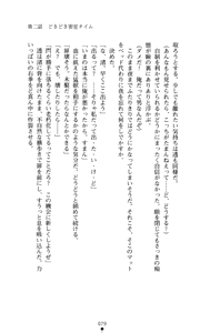 Page 81 of Konna Ko ga Itara Boku wa Mou...!! Vol. 1 - Oone Nagisa no Jounetsu - preview thumbnail